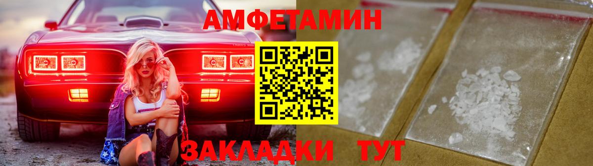Amphetamine  АМФ 98%  Вход с VPN  АМФ  Тавда 