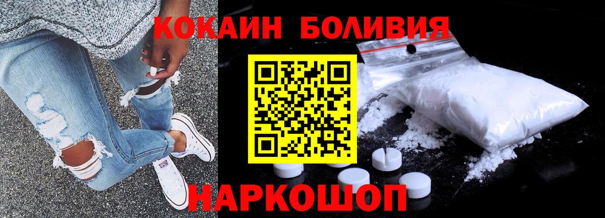 Кокаин 97% Тавда
