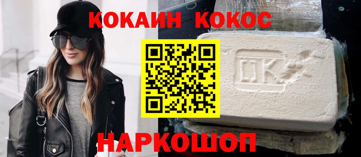 Меф МЯУ МЯУ  КОКАИН  ГАШ  Метамфетамин  Меф МЯУ МЯУ   Вход с VPN  Тавда  Бошки Шишки 
