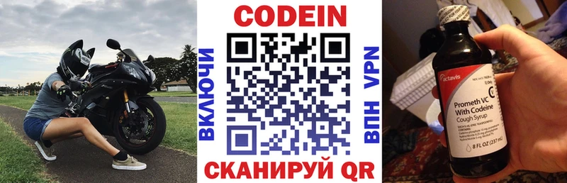 Codein напиток Lean (лин)  kraken сайт  Тавда 