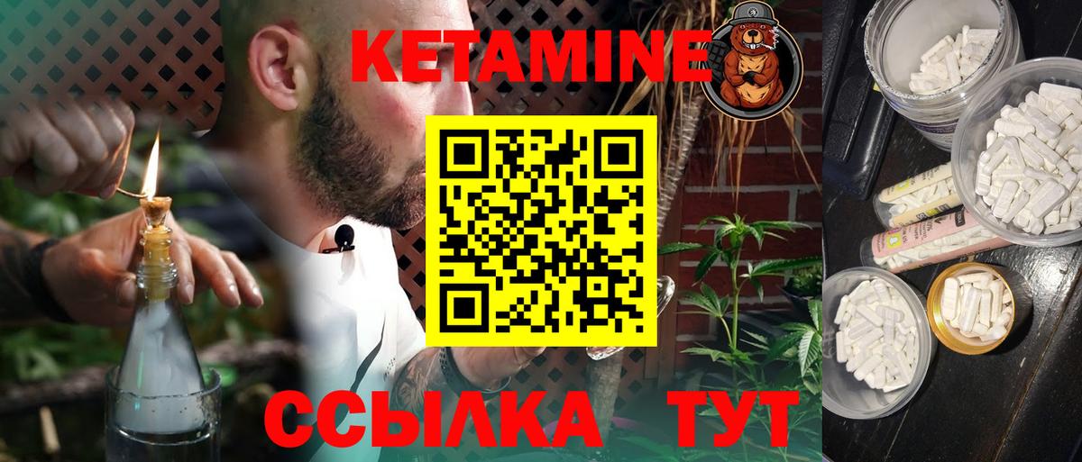 КЕТАМИН VHQ  Вход с VPN  КЕТАМИН ketamine  Тавда 