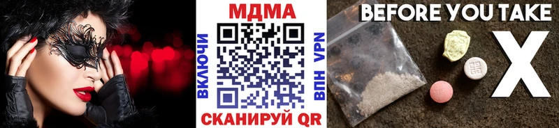 МДМА кристаллы  Тавда 
