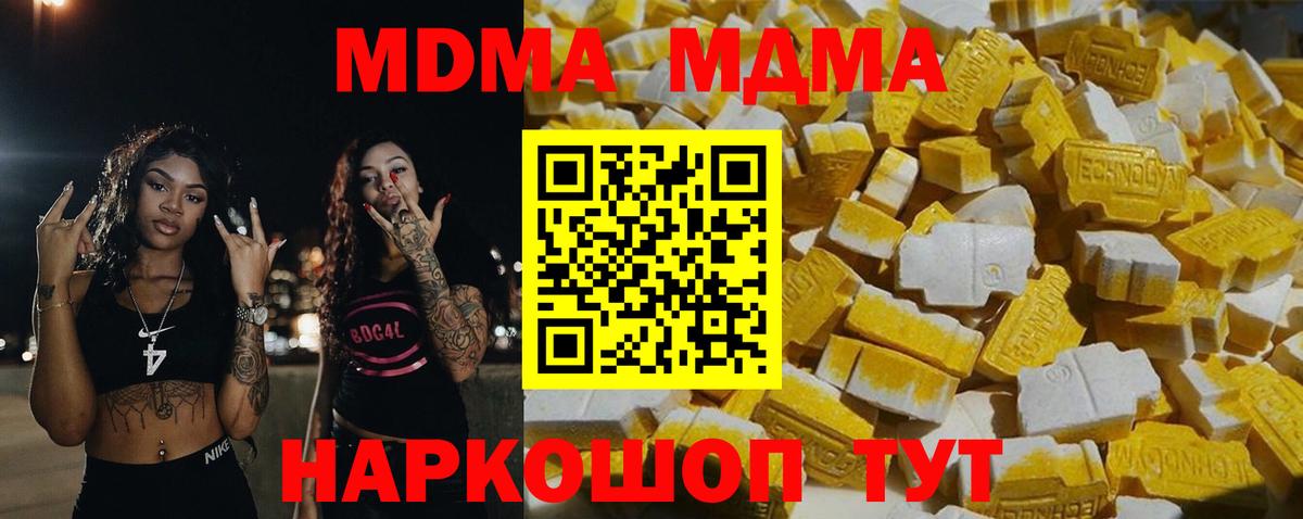 MDMA VHQ  Вход с VPN  MDMA кристаллы  Тавда 