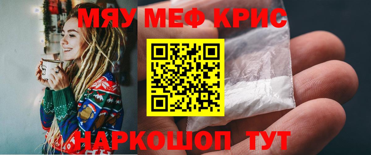 МЕФ мяу мяу  Вход с VPN  Тавда  Мефедрон  МЯУ-МЯУ мяу мяу 