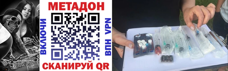МЕТАДОН мёд  omg вход  Тавда 