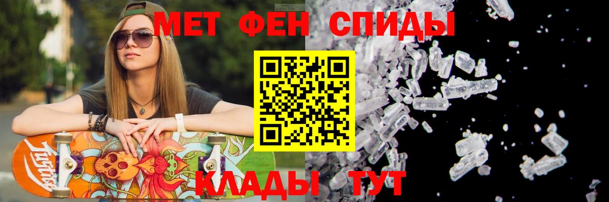 Метамфетамин  Вход с VPN  Тавда  МЕТАМФЕТАМИН винт 