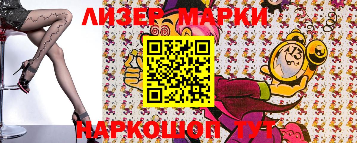 Марки 25I-NBOMe 1500мкг  Марки 25I-NBOMe 1500мкг  Вход с VPN  Тавда 